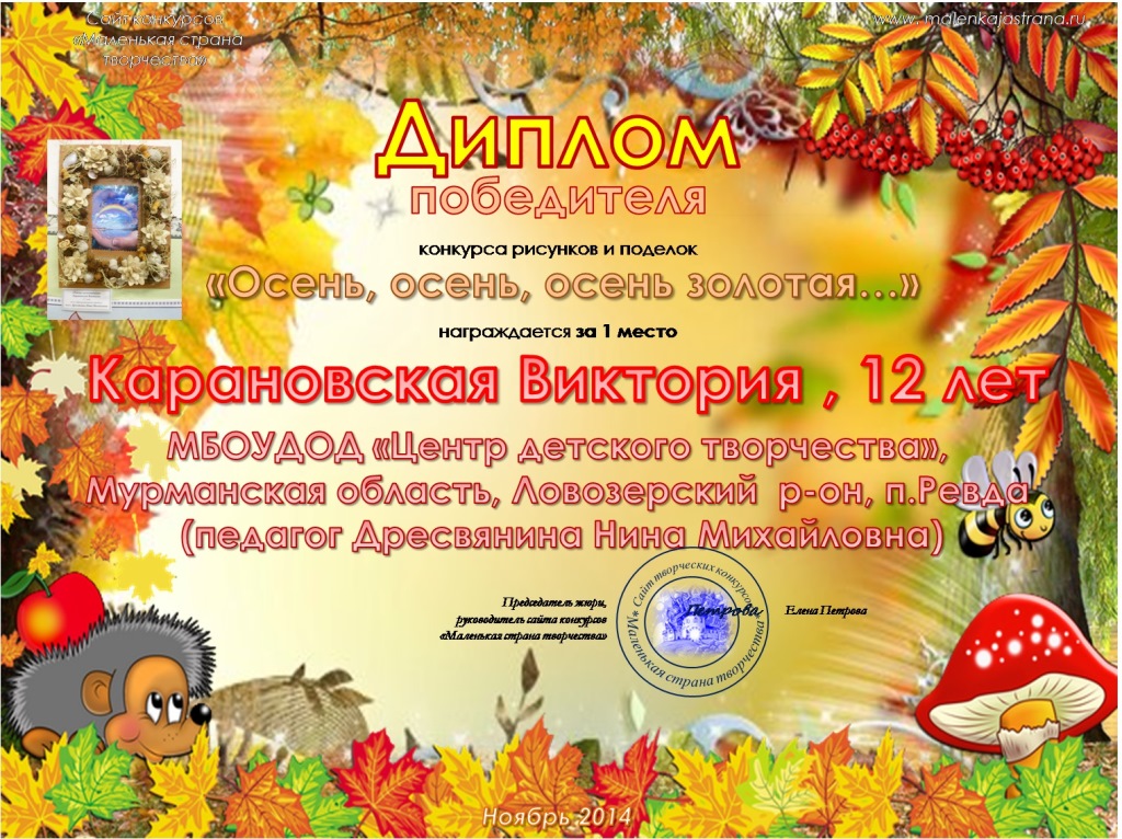 Названия для конкурсов осенних Названия для конкурсов осенних