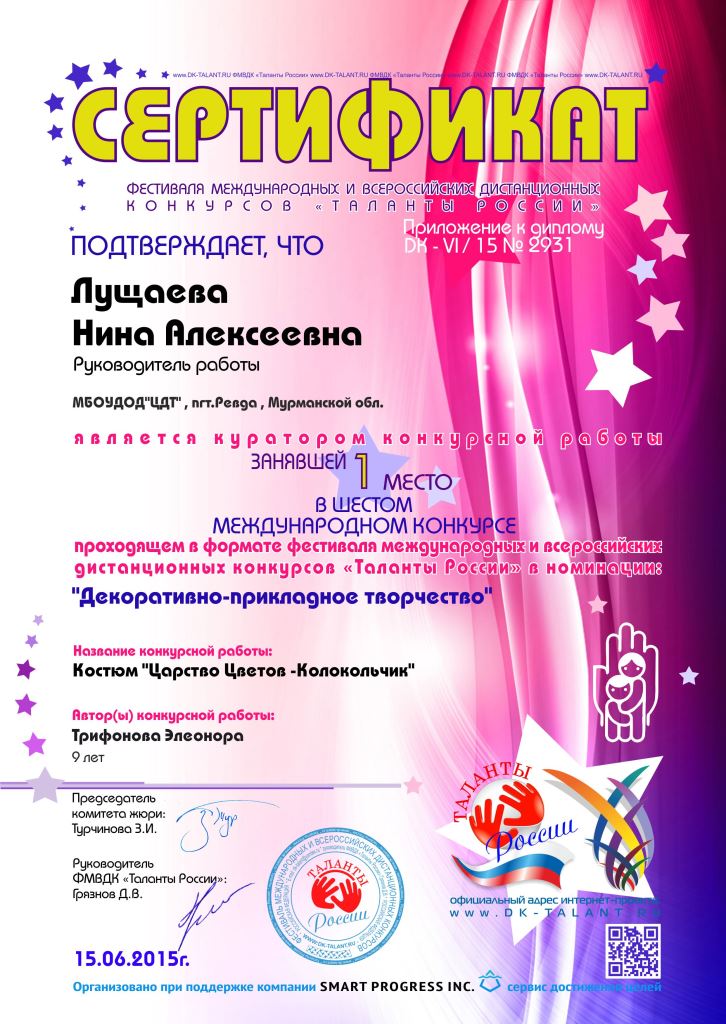 Всероссийский конкурс юных талантов "Синяя птица" 1-3 выпуски КОНТ Виза во Францию в 2017 году для россиян самостоятельно